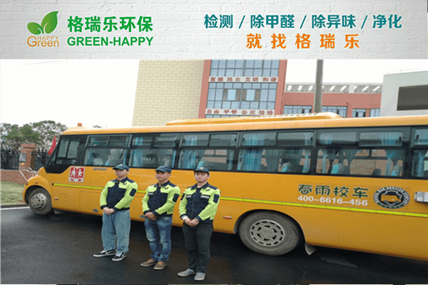 <b>春雨校车车内空气净化治理：</b>