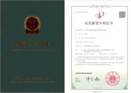 格瑞乐纳米光触媒清菌除味空