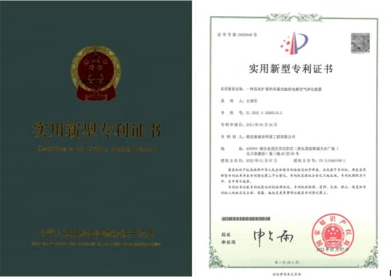 格瑞乐具有扩香和杀菌功能的