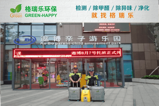 遨博亲子国际教育中心空气净