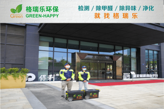 保利天悦中心写字楼空气净化