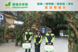 绿地缤纷城此の间日料店空气