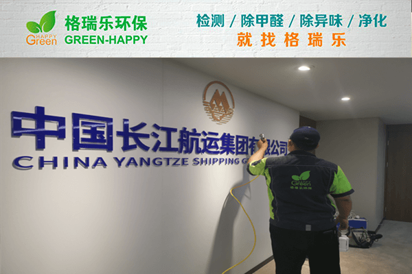武汉除甲醛格瑞乐覆盖率99%