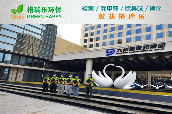 四秩风华启新程,绿色同行向百年