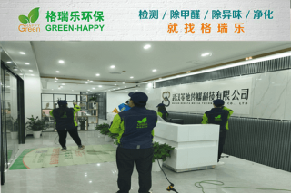 武汉等他传媒办公区甲醛治理
