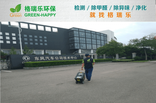 东风汽车技术中心办公家具甲