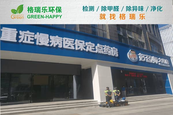 格瑞乐守护健康用药环境​
