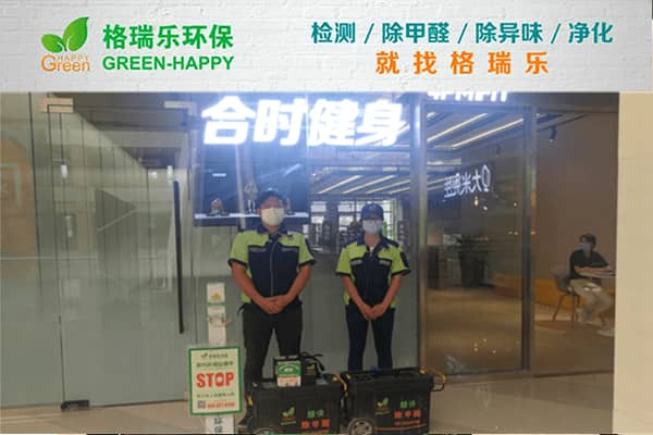 格瑞乐守护活力运动呼吸空间​