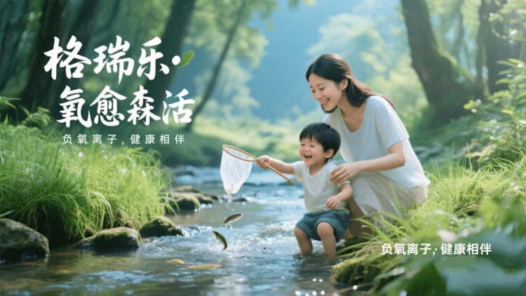 格瑞乐・氧愈森活：把森林搬回家，让呼吸成为治愈