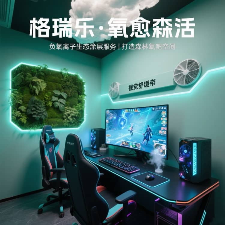 电竞室的 “高光时刻记录者”