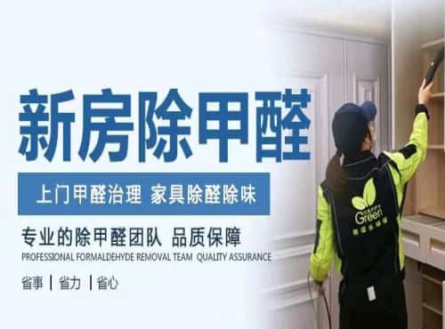 聚焦武汉除甲醛十大品牌