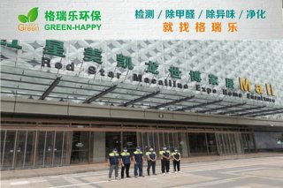 格瑞乐：红星美凯龙区域办公