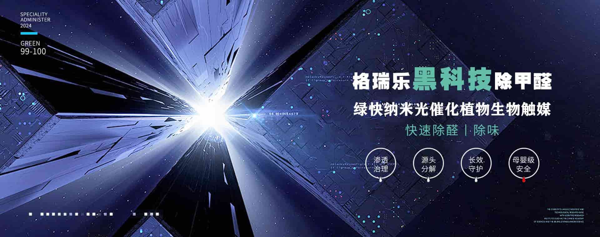 格瑞乐·透明施工3.0：眼见为实，数据为证，拒绝行业“黑幕”